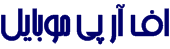 cropped cropped main logo 1 - پکیج حذف FRP هواوی P20 Pro تا اندروید 10