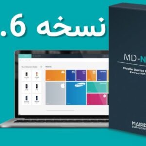 دانلود نرم افزار MD-NEXT 1.92.6 نسخه آنلاک شده